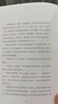 克拉拉與太陽(yáng)（石黑一雄作品） [英]石黑一雄 宋僉 譯 豆瓣2021年度關(guān)注 全球同步出版 簡(jiǎn)體中文 諾貝爾文學(xué)獎后首部作品長(cháng)篇英國小說(shuō) 曬單實(shí)拍圖