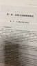 【現(xiàn)貨速發(fā)】公司戰(zhàn)略與風(fēng)險(xiǎn)管理 2025年注冊(cè)會(huì)計(jì)師全國(guó)統(tǒng)一考試【官方正版】輔導(dǎo)教材 曬單實(shí)拍圖