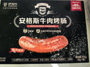 伊知牛伊利伊知牛安格斯牛肉烤腸250g*3盒早餐加餐宵夜燒烤食材香腸肉腸 3盒【芝士+原味+黑胡椒】各1盒 曬單實(shí)拍圖