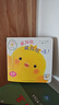 點(diǎn)讀版】和小雞球球一起玩全6冊 0-2歲寶寶6個(gè)月嬰幼兒認知游戲紙板玩具書(shū)成長(cháng)繪本 嘰嘰嘰是誰(shuí)呀藏貓貓我愛(ài)媽媽一家人真好小蝴蝶等一等piyo pen點(diǎn)讀書(shū) 全6冊 曬單實(shí)拍圖