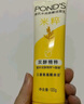 旁氏（POND'S）米粹潤澤保濕潔面乳120g 氨基酸洗面奶男女去角質(zhì)520 曬單實拍圖