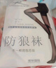 浪莎防狼防走光絲襪女夏季超薄任意剪打底安全褲性感美腿連褲襪 曬單實拍圖