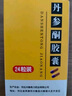 [希力] 丹參酮膠囊0.25g*24粒/盒 五盒裝 曬單實(shí)拍圖