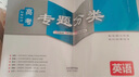 2026高中必刷題 高一上 英語(yǔ) 必修 第一、二冊(cè)合訂 外研版 教材同步練習(xí)冊(cè) 理想樹圖書 曬單實(shí)拍圖