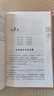 大成拳  站樁與道德經(jīng) 于永年著 山西科學(xué)技術(shù)出版社 曬單實拍圖