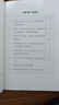 拿高分快速閱讀法：3項視覺(jué)訓練、40個(gè)速讀技巧、10種閱讀策略 曬單實(shí)拍圖