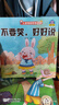 3-6歲兒童情緒管理繪本（全10冊(cè)） 暑假作業(yè) 一升二暑假銜接 小升初暑假銜接 曬單實(shí)拍圖