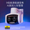 普聯(lián)（TP-LINK） 500萬(wàn)3K雙頻雙攝變焦攝像頭家用監(jiān)控器360無(wú)線家庭室外戶外tplink可對(duì)話網(wǎng)絡(luò)遠(yuǎn)程高清AIPC657 曬單實(shí)拍圖