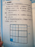 學(xué)而思 小學(xué)益智數(shù)獨(dú)大作戰(zhàn)初級(jí) 中級(jí) 高級(jí) 開(kāi)發(fā)思維 激蕩腦力 培養(yǎng)專(zhuān)注力 初級(jí)+中級(jí)+高級(jí) 曬單實(shí)拍圖