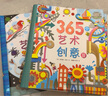 365個(gè)藝術(shù)創(chuàng)意（全3冊(cè)） 曬單實(shí)拍圖