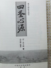 四圣心源(黃元御醫(yī)書(shū)精華) 清.黃元御 著 孫洽熙 校注 中國(guó)中醫(yī)藥出版社書(shū)醫(yī)書(shū)籍中醫(yī)古籍內(nèi)外科解讀書(shū) 曬單實(shí)拍圖