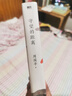 【新華書(shū)店正版】守望的距離 2022全新升級(jí)版 周?chē)?guó)平三十年文集新版人生哲學(xué) 中國(guó)現(xiàn)當(dāng)代文學(xué)隨筆 風(fēng)中的紙屑 內(nèi)在的從容的作者 散文隨筆暢銷(xiāo) 曬單實(shí)拍圖