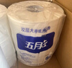 五月花（May Flower）有芯卷紙 2層230米*12卷 商務用紙大卷紙酒店公共廁所大盤紙 整箱 曬單實拍圖