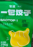 包道【量折】玉米鮮肉香芋蒸餃韭菜煎餃水餃滋補(bǔ)速食方便早餐速凍餃子 玉米鮮肉蒸餃396g*1袋18只 曬單實拍圖