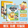 新華書店官方正版 不白吃古詩詞漫游記全套3冊 我是不白吃 45首古詩詞四五六年級小學(xué)生課外科普百科漫畫唐詩宋詞中國歷史文化知識啟蒙認(rèn)知趣味閱讀 不白吃古詩詞漫游記【全6冊】 曬單實(shí)拍圖