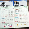 【2冊】小學(xué)數學(xué)思維題應用題+口算豎式脫式應用題（二年級上冊）小學(xué)二年級同步教材口算題卡 同步練習冊數學(xué)專(zhuān)項練習 小學(xué)數學(xué)思維訓練 解題思路詳析 曬單實(shí)拍圖
