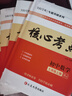 2025版核心考點(diǎn)中考數(shù)學(xué)武漢中考數(shù)學(xué)真題匯編試題精選模擬卷名校學(xué)典七八九年級下冊壓軸題專題階梯訓(xùn)練湖北中考數(shù)學(xué)復(fù)習(xí)資料 2025核心考點(diǎn)七年級【25版上冊+25版下冊】 曬單實(shí)拍圖