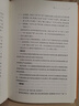 道德經(jīng) 三全本精裝無刪減中華書局中華經(jīng)典名著全本全注全譯 曬單實(shí)拍圖
