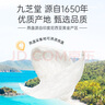 九芝堂干燕窩干盞50g禮盒 東南亞進口溯源燕窩送孕婦營養(yǎng)補品七夕節(jié)禮物 曬單實拍圖