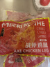 民和炸雞湘鄂手槍腿戰(zhàn)斧大雞腿軟嫩多汁空氣炸鍋半成品美食220g*5 曬單實(shí)拍圖