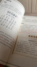 【斗半匠】小學(xué)生必背古詩詞75+80首人教注音版1-6年級(jí)語文人教注音版文言文古詩文大全小學(xué)通用古詩詞合訂本古詩閱讀積累一本通 【文言詩詞】必背古詩詞+必背文言文 小學(xué)通用 曬單實(shí)拍圖