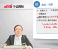 中公教育事業(yè)編單位網(wǎng)課2025年聯(lián)考考試綜合能力測(cè)試ABCDE類課程教材職測(cè)面試課件書歷年真題電子版 25深度系統(tǒng)班聯(lián)考A類【職測(cè)+綜應(yīng)A】 吉林 曬單實(shí)拍圖