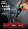 德力西電氣剎車油檢測(cè)儀BLT H3汽車制動(dòng)液含水率檢測(cè)筆 帶延長(zhǎng)管 曬單實(shí)拍圖
