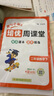 2025春季黃岡小狀元培優(yōu)周課堂二年級(jí)下冊(cè)小學(xué)生2年級(jí)數(shù)學(xué)同步思維訓(xùn)練練習(xí)冊(cè)從課本到奧數(shù) 曬單實(shí)拍圖