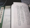 李清照集校注 王仲聞 中國古典文學(xué)基本叢書(shū) 前期多寫(xiě)閑適生活 南渡后則多國破家亡的感傷 中華書(shū)局 新華正版書(shū)籍 正版正貨 新華書(shū)店 曬單實(shí)拍圖