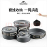 挪客Naturehike戶外鍋具炊具套裝露營便攜式燒水壺煎鍋煎盤吊鍋具 2-4人套裝B-中鍋+煎盤+水壺 曬單實拍圖