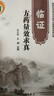 臨證方藥量效求真 仝小林 王涵 主編 9787117264716 中藥學(xué) 2018 曬單實(shí)拍圖