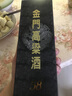 金門高粱酒 紅標白金龍 清香型白酒 58度600ml 單瓶裝 臺版原瓶 曬單實拍圖