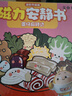 迪兔可蛋仔派對磁力安靜書(shū)男孩 華夫餅小吃店女孩diy磁吸粘貼換裝玩具 【磁吸款4本】豪華全套4本 曬單實(shí)拍圖