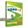 高思學(xué)校競賽數(shù)學(xué)課本一二三四五六年級上下冊數(shù)學(xué)導(dǎo)引小學(xué)高斯奧林匹克數(shù)學(xué)思維訓(xùn)練舉一反三奧數(shù)教程教材全解從課本到奧 六年級 競賽數(shù)學(xué)引導(dǎo) 定價35 曬單實拍圖