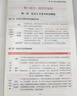 上岸熊中級經(jīng)濟師2025年三色筆記紙質(zhì)官方教材真題人力資源管理師押題密卷題庫工商管理經(jīng)濟基礎知識新版重點(diǎn)學(xué)霸筆記默寫(xiě)本人事社 三色筆記   濃縮重點(diǎn) 【基礎單科】 曬單實(shí)拍圖