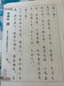 六品堂道德經(jīng)字帖成人練習(xí)上林賦抄寫(xiě)本楷書(shū)臨摹書(shū)法初學(xué)者手抄套裝女生男生蘭亭序簪花小楷硬筆鋼筆練字 曬單實(shí)拍圖