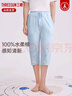 三槍?zhuān)═HREEGUN）睡褲女士水柔棉七分褲春夏純棉中褲印花透氣外穿寬松大碼家居褲 純棉-水藍月亮（七分褲） L (165) 【推薦100-120斤】 曬單實(shí)拍圖