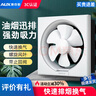 奧克斯（AUX）排氣扇家用換氣扇廚房強(qiáng)力換氣扇窗式衛(wèi)生間排風(fēng)扇浴室百葉抽風(fēng)機(jī) 8寸【帶集油盒】強(qiáng)勁電機(jī)+線足 曬單實(shí)拍圖