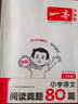 一本小學(xué)英語(yǔ)語(yǔ)法每日一練 2026版小學(xué)生英語(yǔ)思維導(dǎo)圖語(yǔ)法知識(shí)大全 單詞句型時(shí)態(tài)專項(xiàng)訓(xùn)練閱讀 曬單實(shí)拍圖