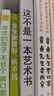 這不是一本藝術(shù)書(shū)（可以與國際頂級插畫(huà)藝術(shù)家互動(dòng)的游戲書(shū)，英國代表性的D&AD黃鉛筆大獎得主作品） 曬單實(shí)拍圖