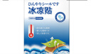 廾卜制藥冰涼貼降溫貼降溫神器夏季軍訓(xùn)冰貼學(xué)生成人兒童防暑清涼貼散熱貼 曬單實(shí)拍圖