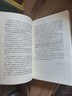 莫言作品系列:白狗秋千架【正版書】 曬單實(shí)拍圖