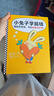 當(dāng)當(dāng)正版童書 小兔子學(xué)花錢系列完整版 可選  理財(cái)繪本3~7歲財(cái)商啟蒙孩子的第一本財(cái)商啟蒙書賺錢存錢花錢思維啟蒙從小培養(yǎng)好習(xí)慣 完整版·全4冊 曬單實(shí)拍圖