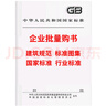 正版2025年新書(shū)水利水電工程單元工程施工質(zhì)量驗收表填寫(xiě)范例與指南(上下冊）SL/T 631-2025配套用建設工程驗收規程SL 223中國水利水電出版社 曬單實(shí)拍圖