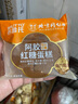 布魯托北京同仁堂×阿膠紅糖蛋糕早餐代餐零食下午茶甜品糕點(diǎn)辦公室小吃 布魯托阿膠紅糖蛋糕 *1000g 曬單實(shí)拍圖