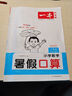 一本小學暑假閱讀+口算+練字帖一升二年級（3冊）2025小學語文數(shù)學暑假銜接作業(yè)復習鞏固預習知新 曬單實拍圖