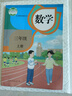 【新華書(shū)店正版】人教版小學(xué)三年級(jí)上冊(cè)數(shù)學(xué)書(shū)人教版 小學(xué)3三年級(jí)上冊(cè)數(shù)學(xué)課本教材教科書(shū) 3三上數(shù)學(xué)書(shū)課本 人民教育出版社 三年級(jí)上冊(cè)數(shù)學(xué) 曬單實(shí)拍圖