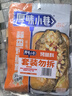 厚味小巷 烤魚料蒜香味200g*3袋裝 紙包魚調(diào)料 萬(wàn)州烤魚調(diào)料 烤魚醬燒烤醬 曬單實(shí)拍圖