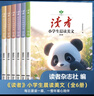 讀者雜志精華卷6冊(cè) 小學(xué)生晨讀美文 精選美文素材提高寫作能力 中外文學(xué)散文集 青少年每日誦讀好詞好句 文學(xué)文摘適合9-15歲兒童課外閱讀 曬單實(shí)拍圖