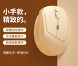 B.O.W航世 MD190mini 雙模無(wú)線(xiàn)藍牙鼠標人體工學(xué)靜音電腦筆記本通用小手女生家用辦公便攜鼠標 奶茶色-雙模鼠標 曬單實(shí)拍圖